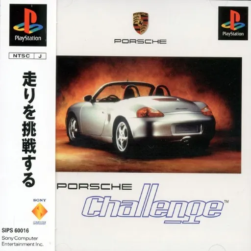 Porsche Challenge (Japan)